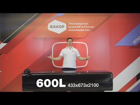 Обзор топливного бака на полуприцеп 433x673x2100 вместимостью 600 литров