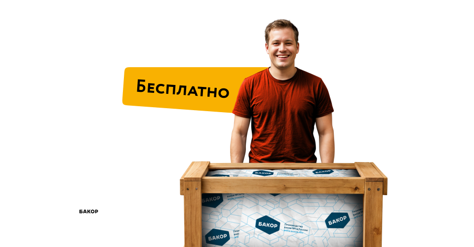 Бесплатная доставка от терминала в вашем городе до дома