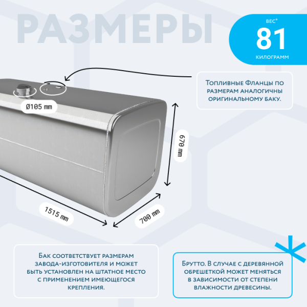Алюминиевый топливный бак Scania на 600 литров