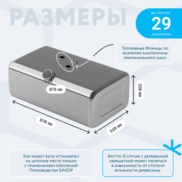 Алюминиевый топливный бак 130 литров ISUZU NQR75/90