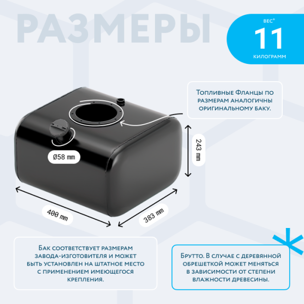 Бензобак 30 литров Газель инжектор / дизель АНТИКОР