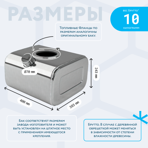 Алюминиевый бензобак 30 литров Газель инжектор / дизель